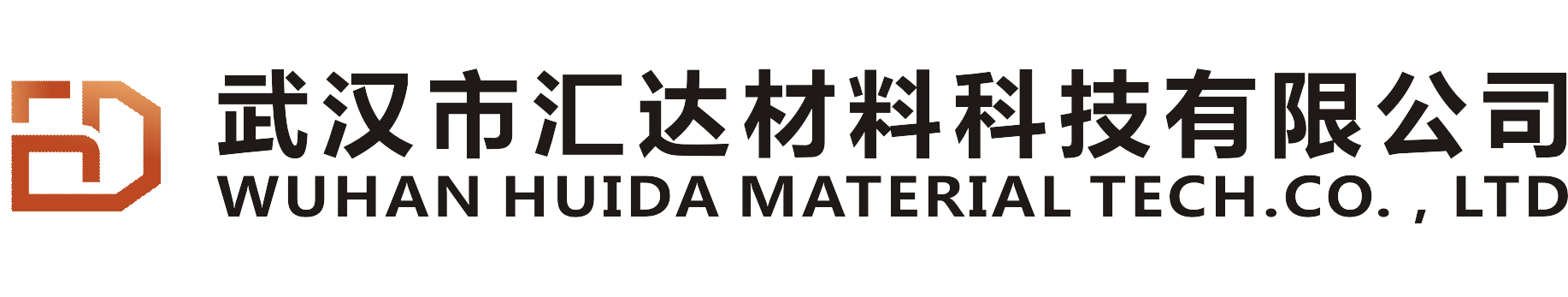 武汉市汇达材料科技有限公司